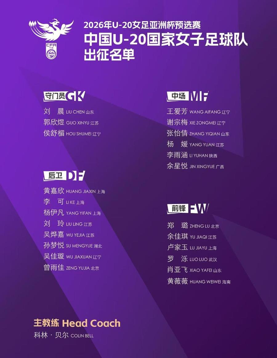 队教鞭