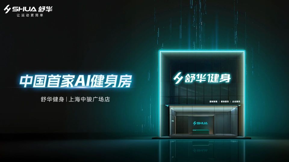 唯品会, rwf, 多家总部类