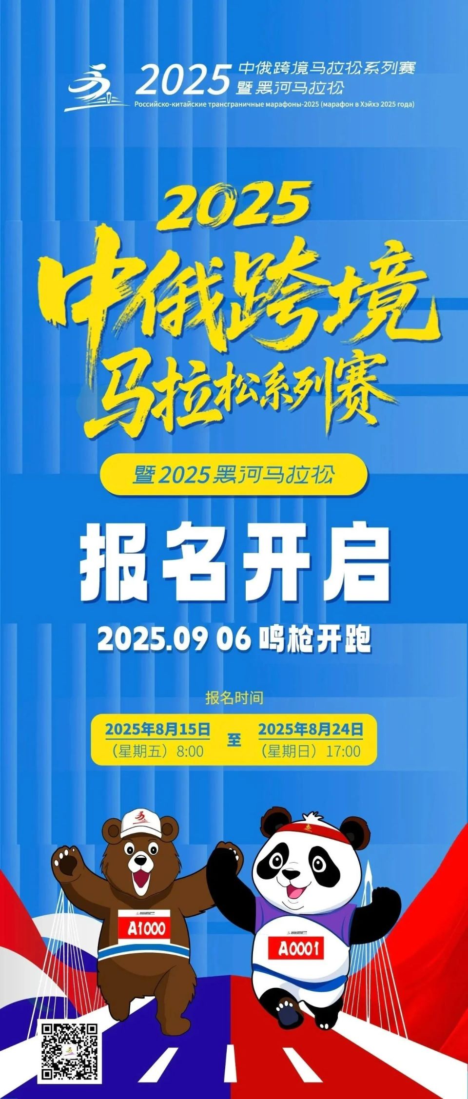 inews, 中俄跨境马, gtimg